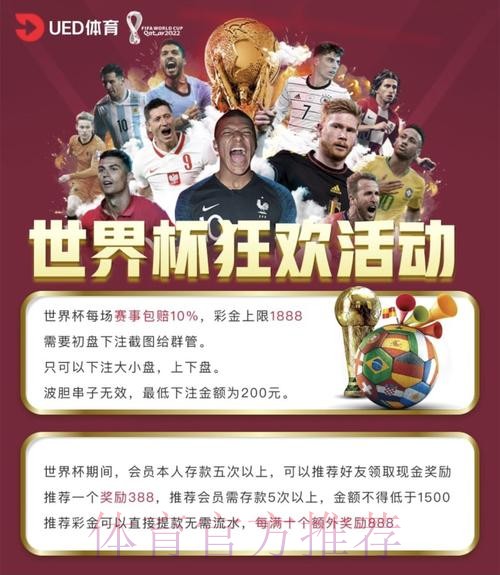 2026世界杯投注下载官方平台推荐 2026世界杯投注下载官方平台推荐